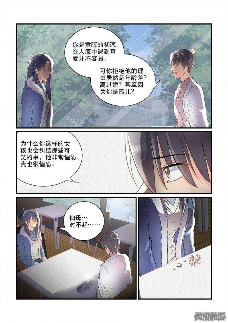 164再一次的机会（下）-第163话
