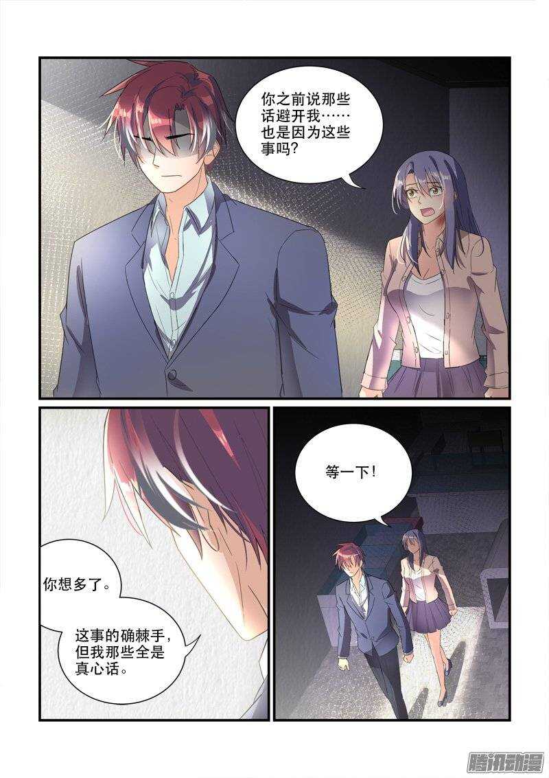 164再一次的机会（下）-第163话