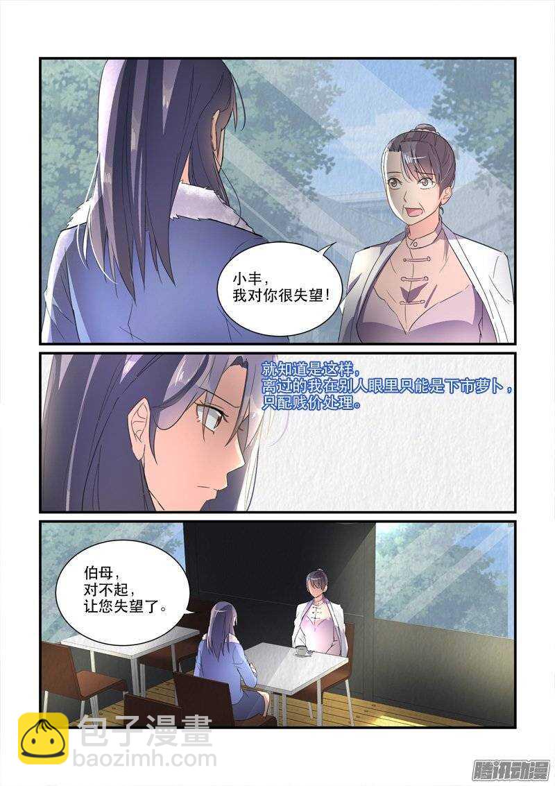 164再一次的机会（下）-第163话