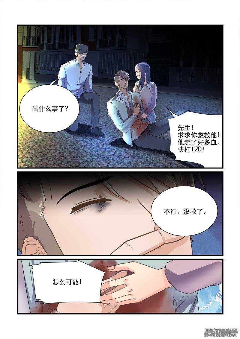 166来不及开始（下）-第165话