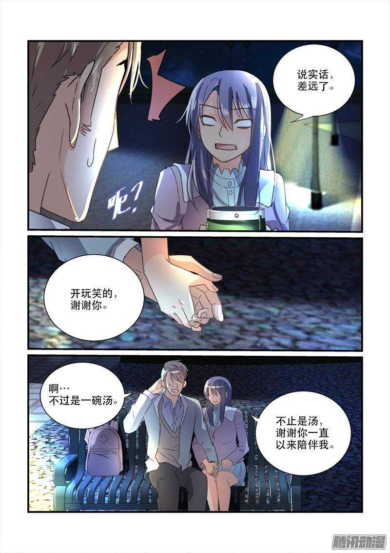 166来不及开始（下）-第165话