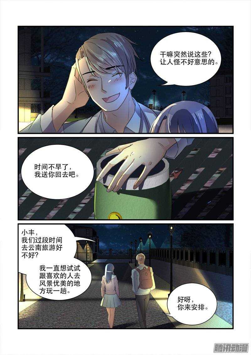 166来不及开始（下）-第165话