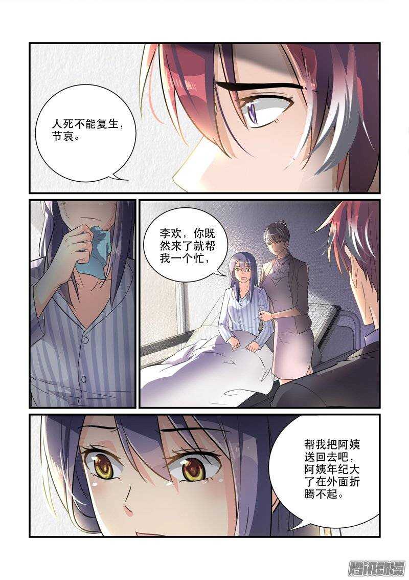 168离去与留下的人（下）-第167话