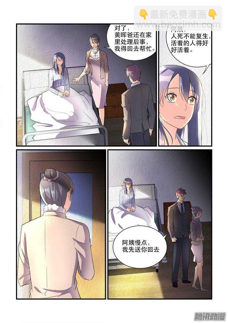 168离去与留下的人（下）-第167话