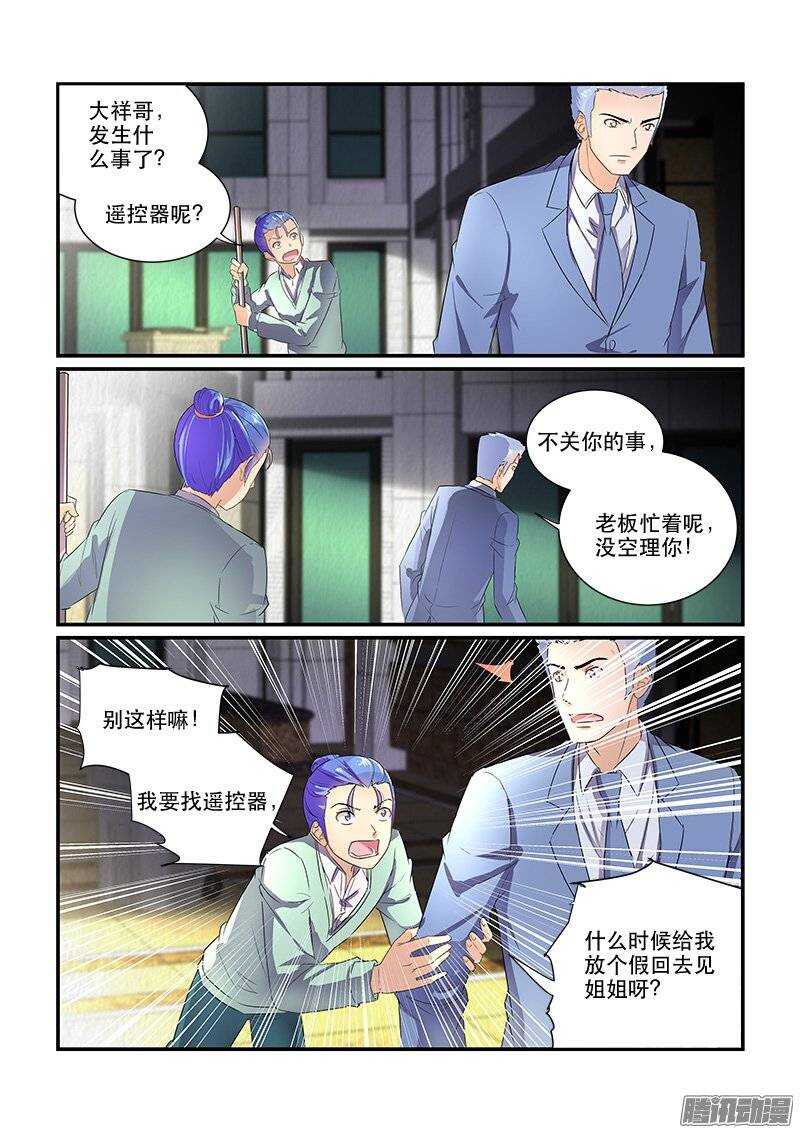 170生离死别（下）-第169话