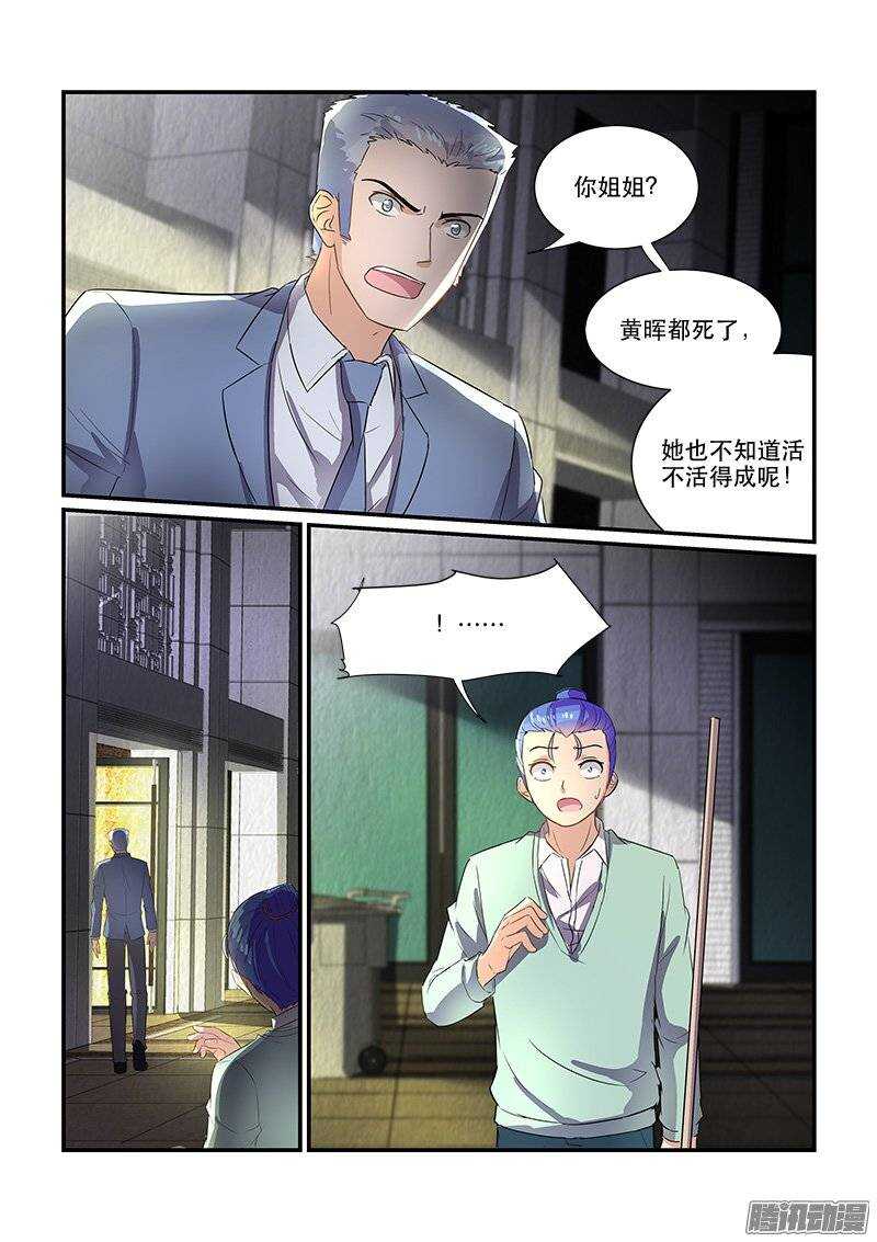 170生离死别（下）-第169话