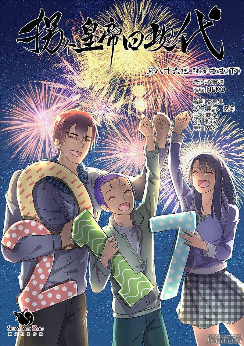 172疑雾重重（下）-第171话