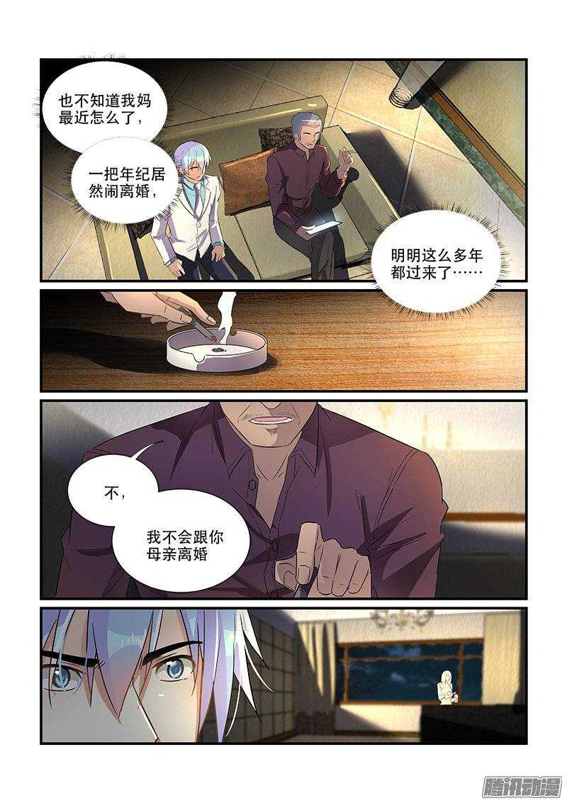 172疑雾重重（下）-第171话
