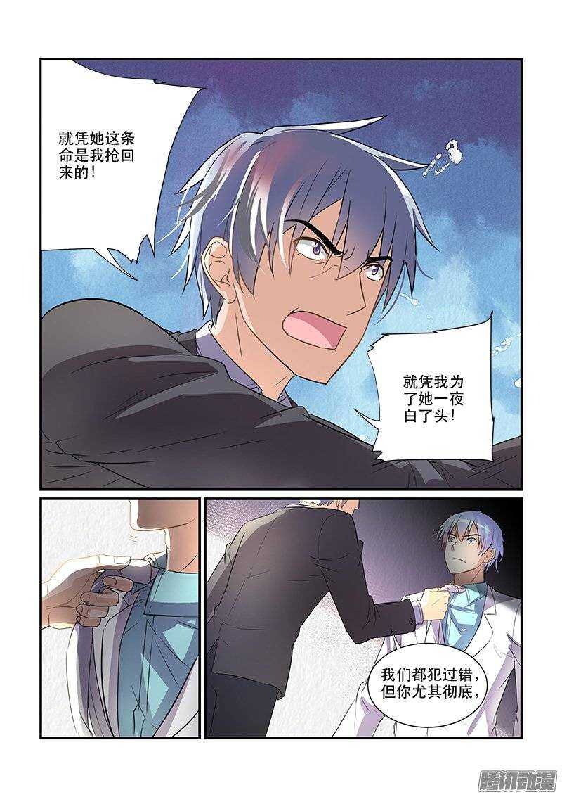 172疑雾重重（下）-第171话