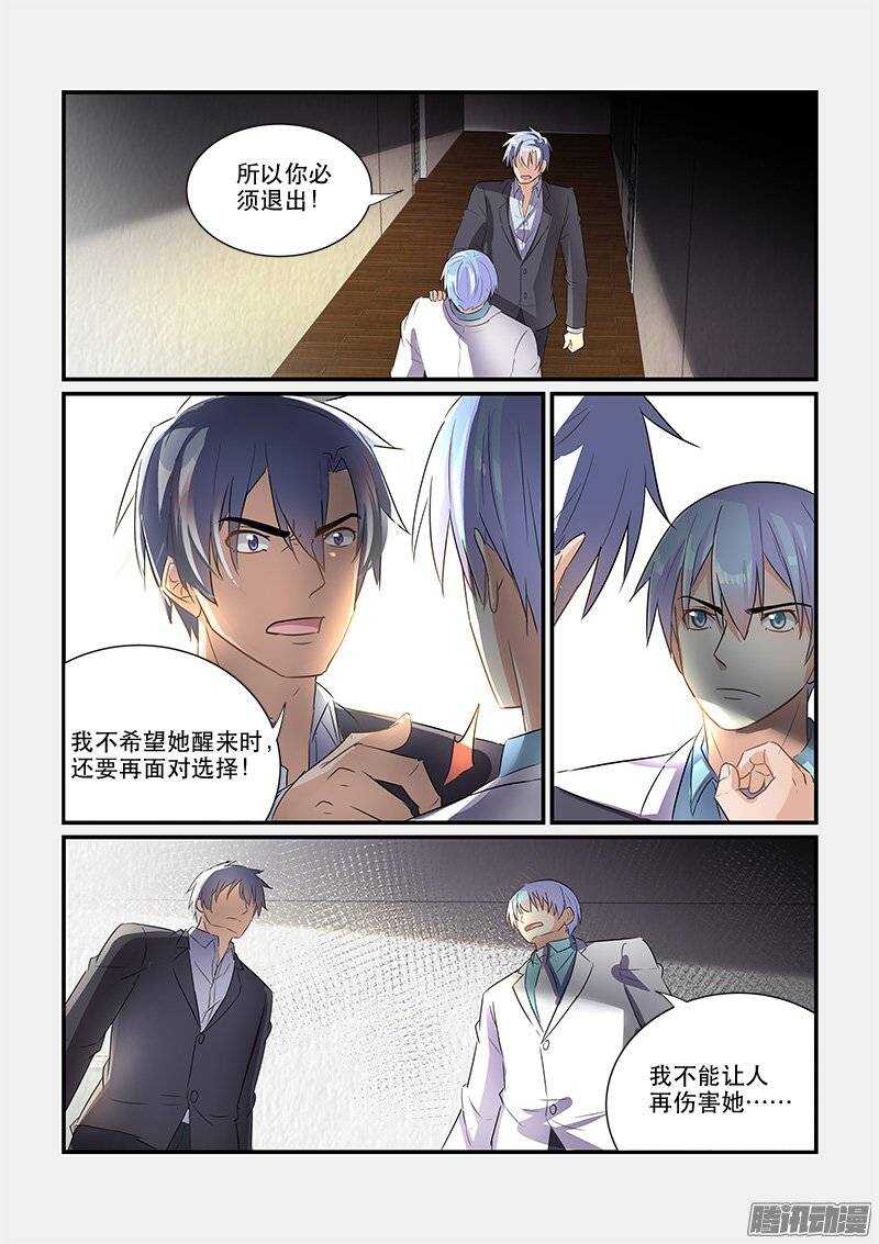 172疑雾重重（下）-第171话