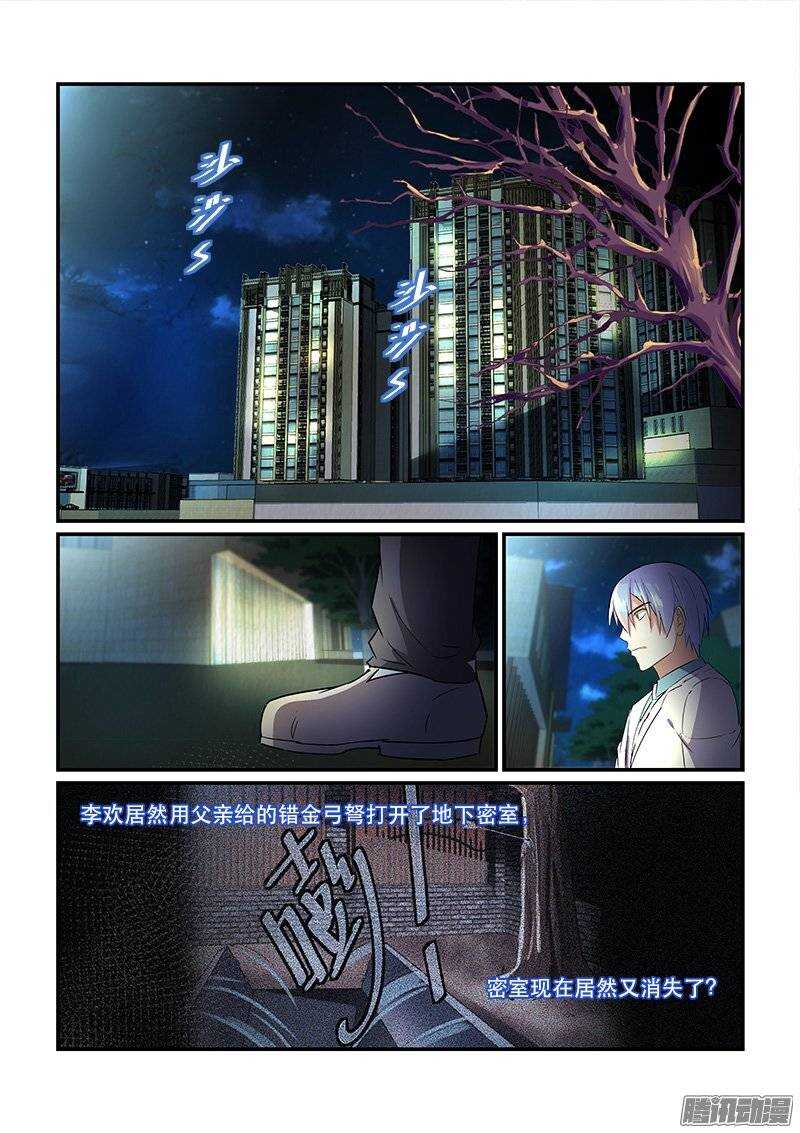 172疑雾重重（下）-第171话