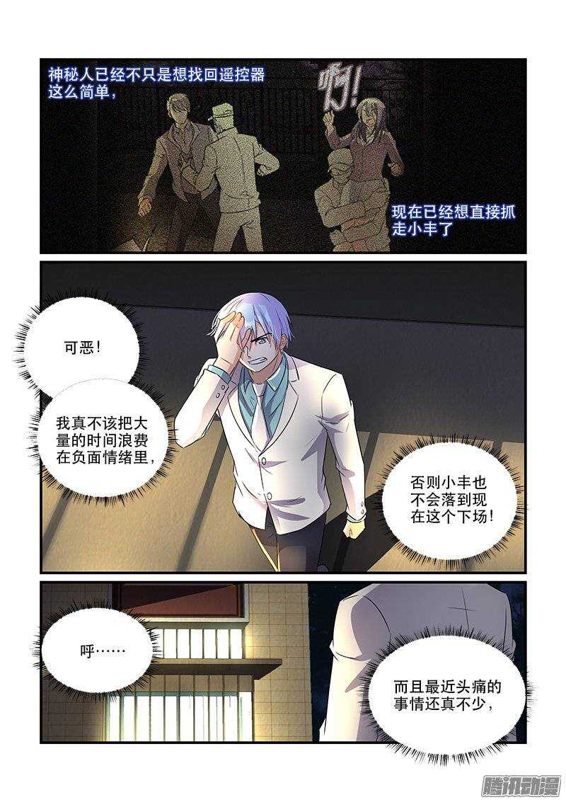 172疑雾重重（下）-第171话