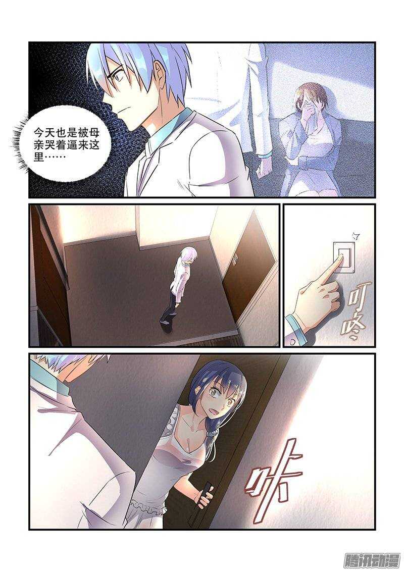 172疑雾重重（下）-第171话