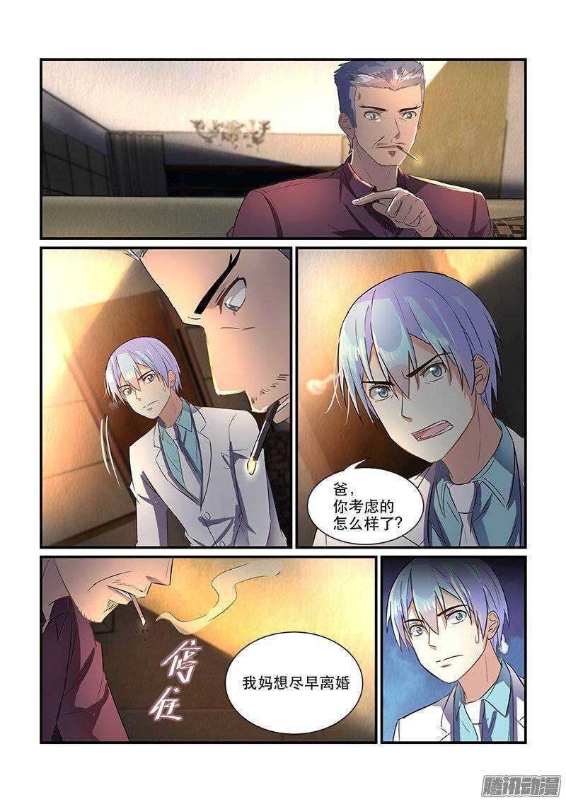 172疑雾重重（下）-第171话
