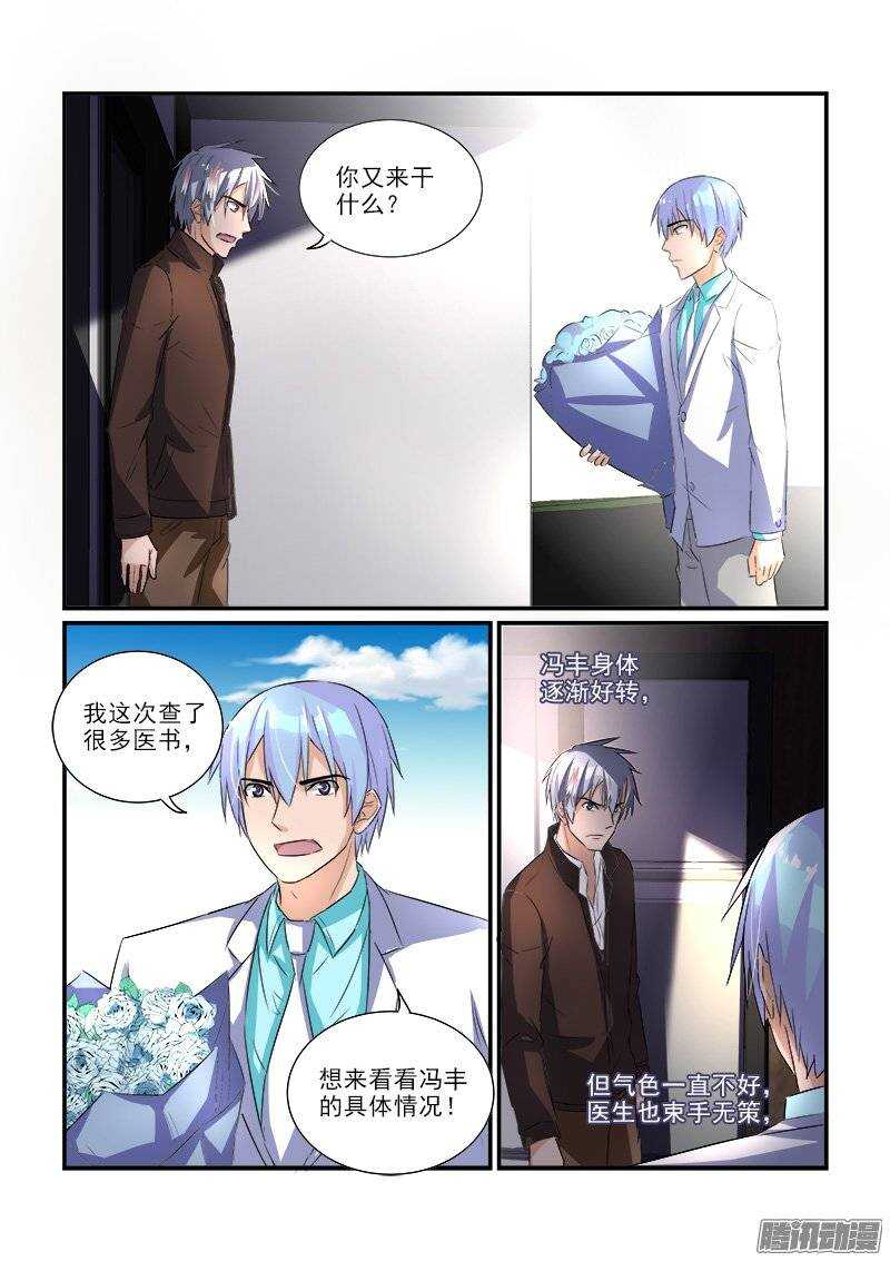 174波折之后（下）-第173话