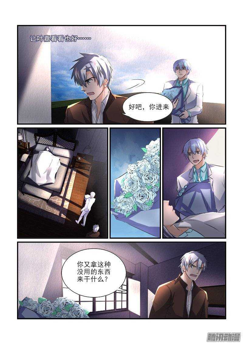 174波折之后（下）-第173话