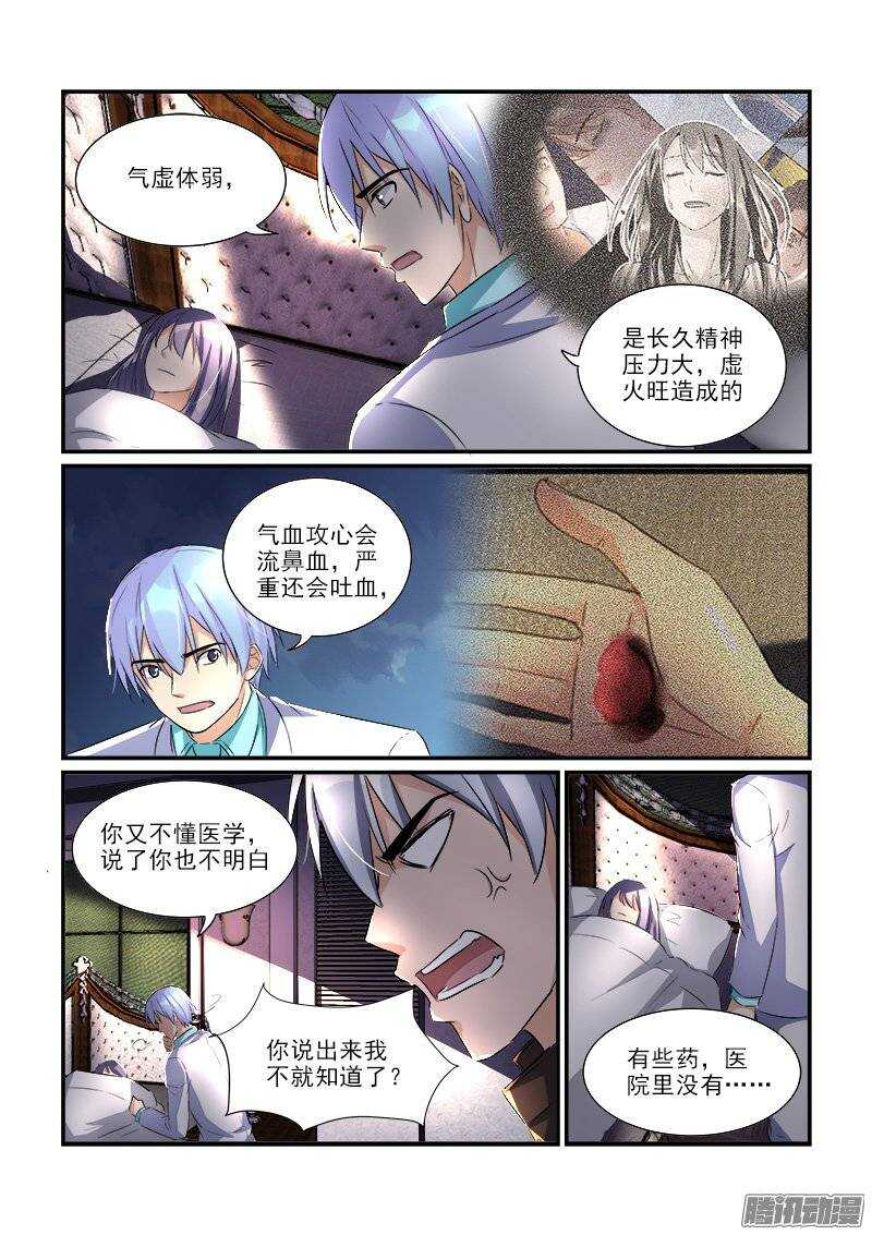 174波折之后（下）-第173话