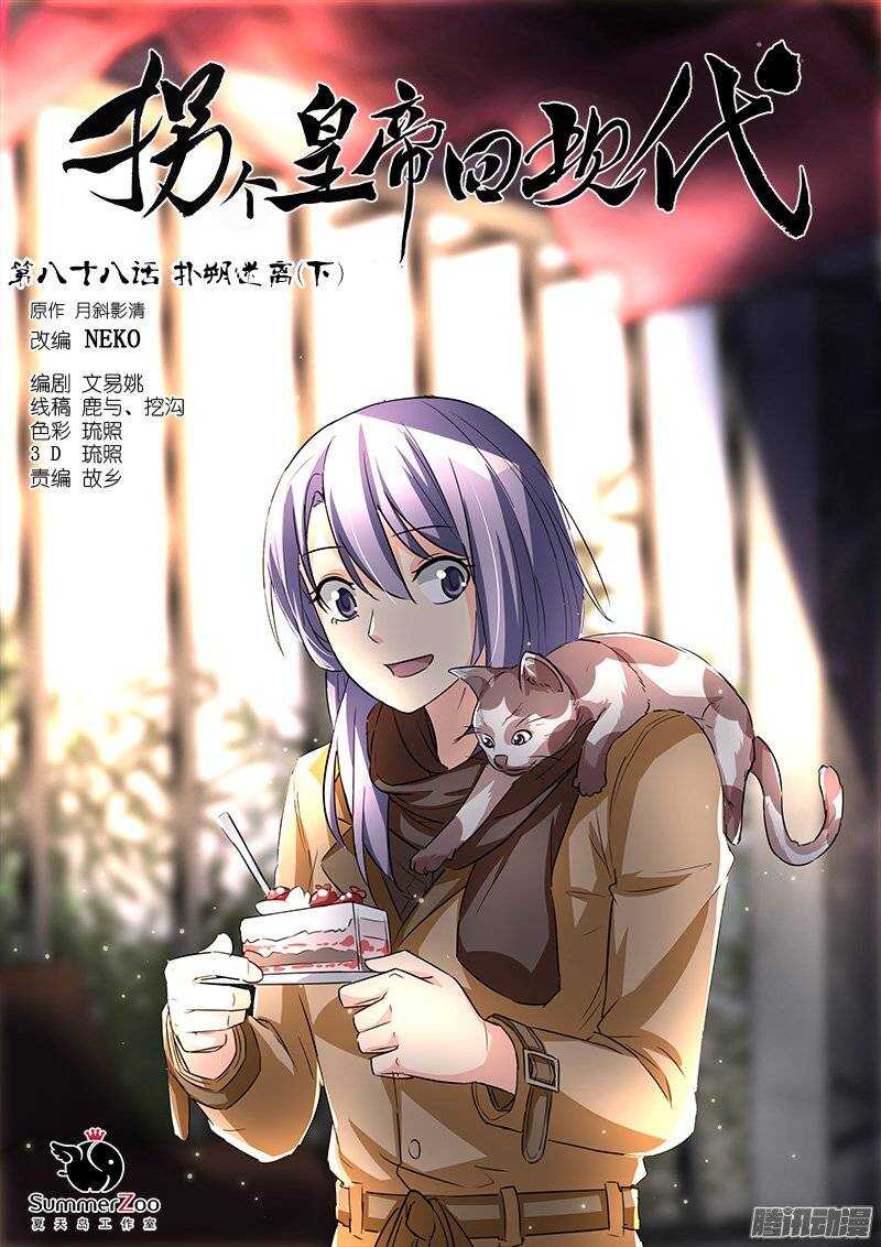 176扑朔迷离（下）-第175话