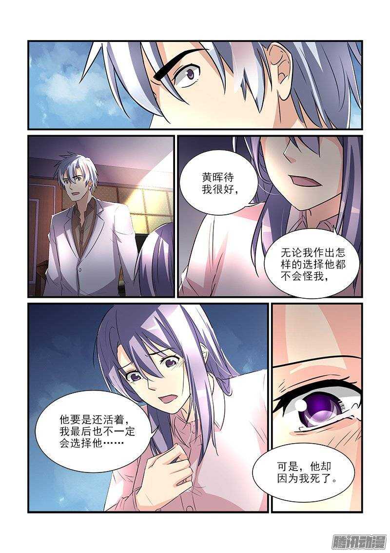 176扑朔迷离（下）-第175话