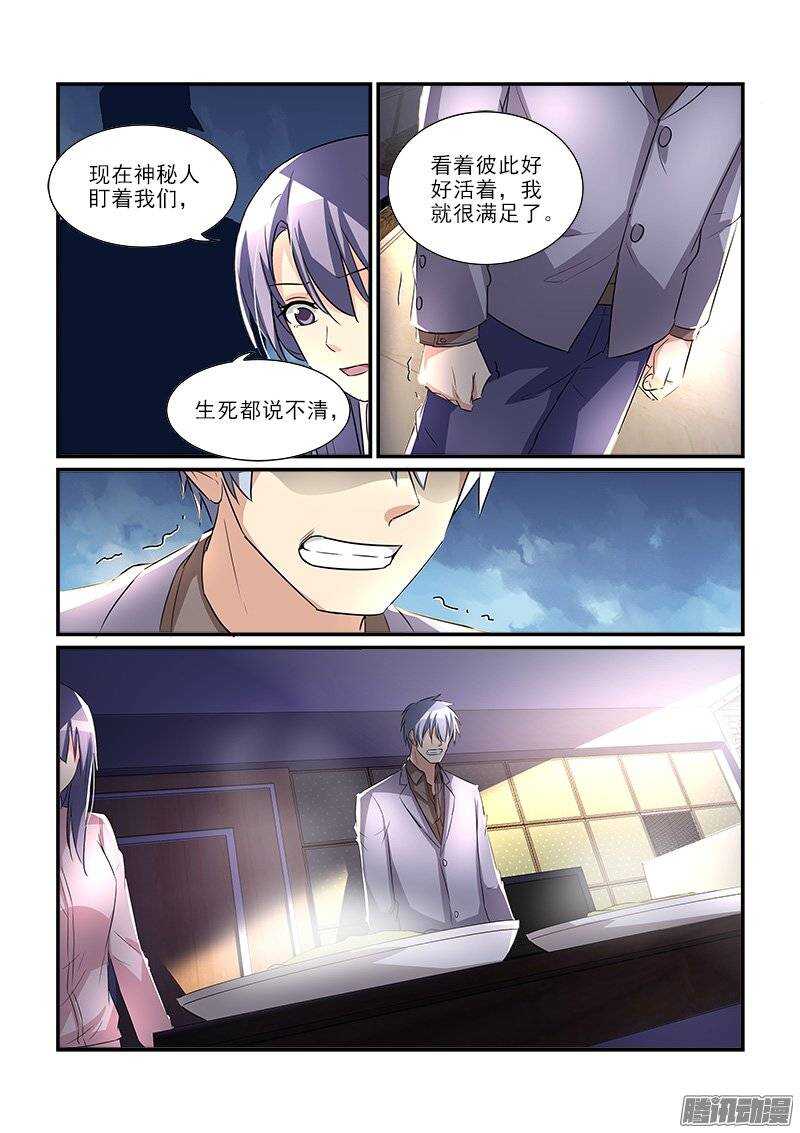 176扑朔迷离（下）-第175话