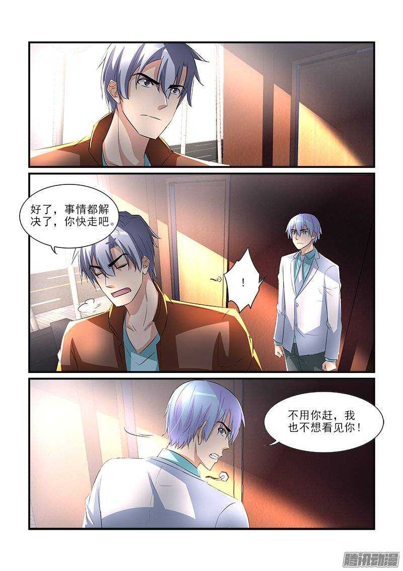 178地震风波（下）-第177话