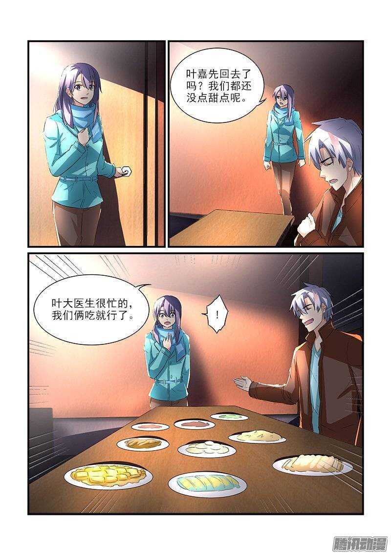 178地震风波（下）-第177话