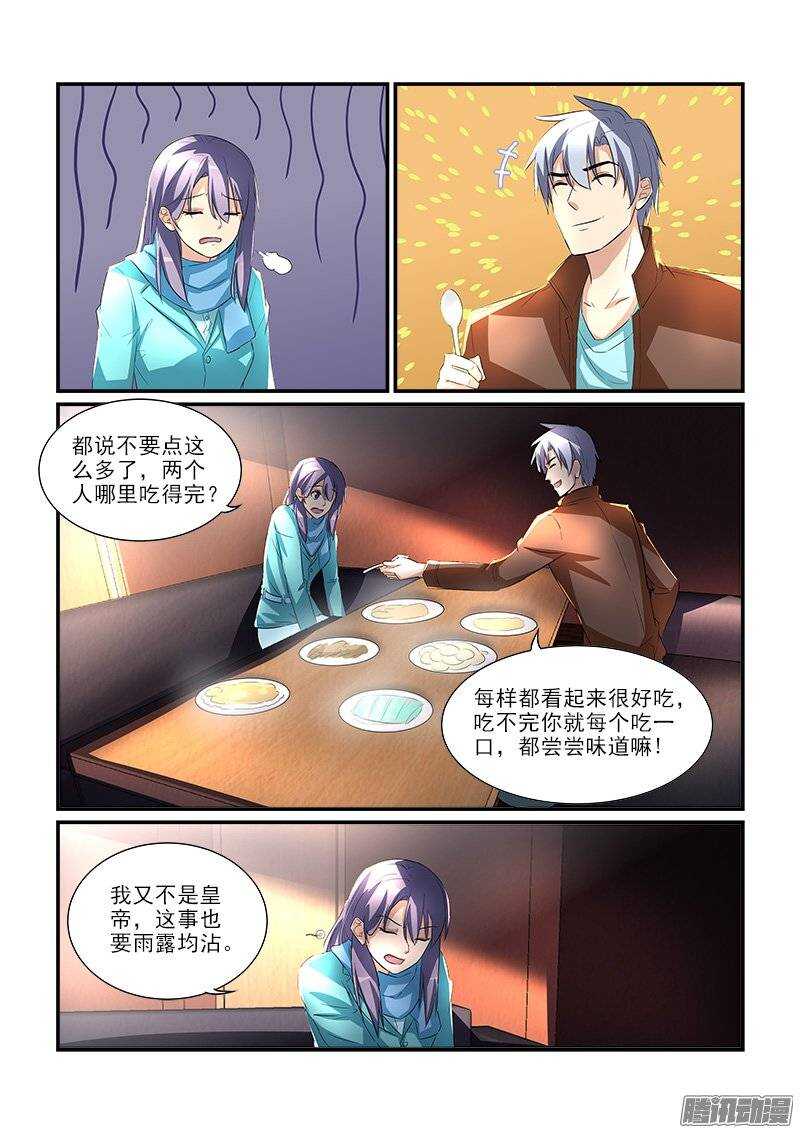 178地震风波（下）-第177话