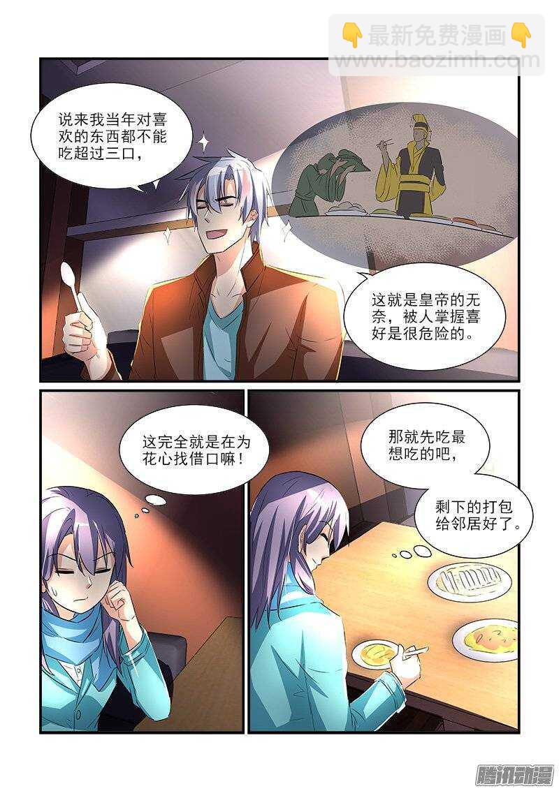 178地震风波（下）-第177话