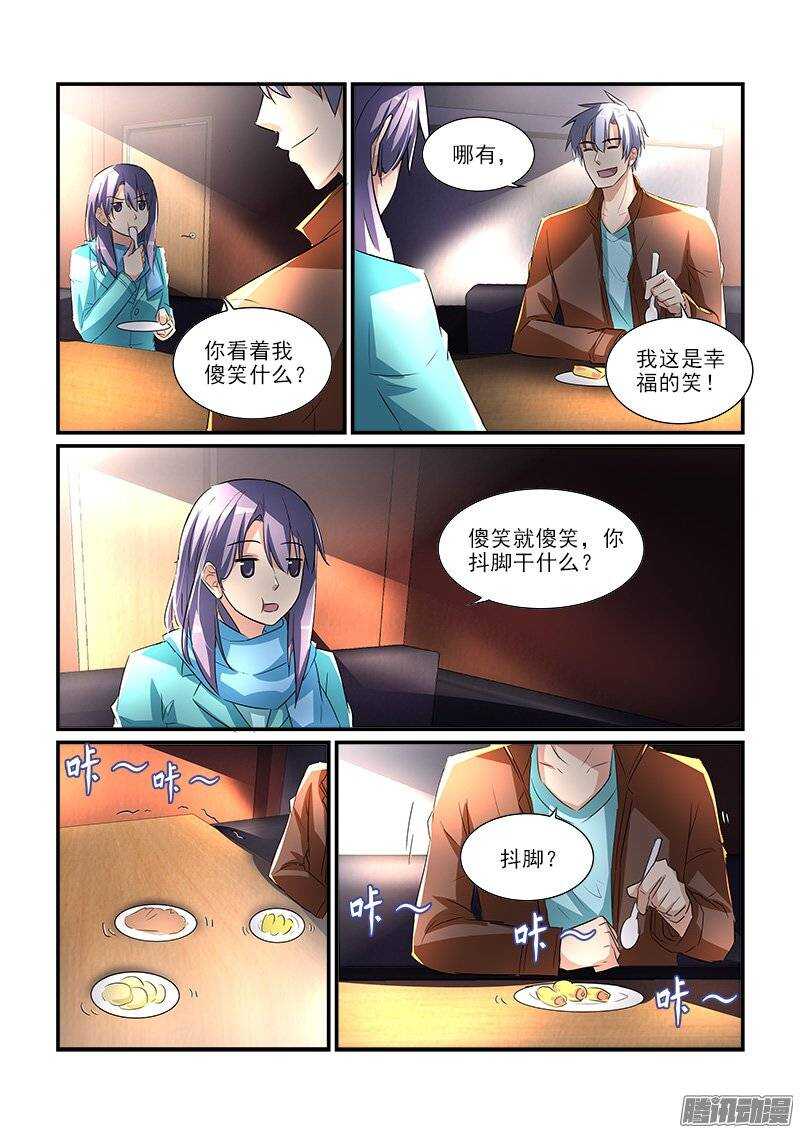 178地震风波（下）-第177话