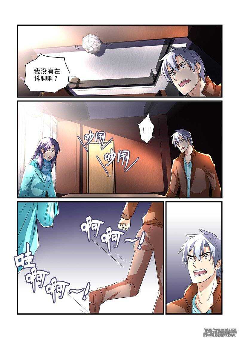 178地震风波（下）-第177话