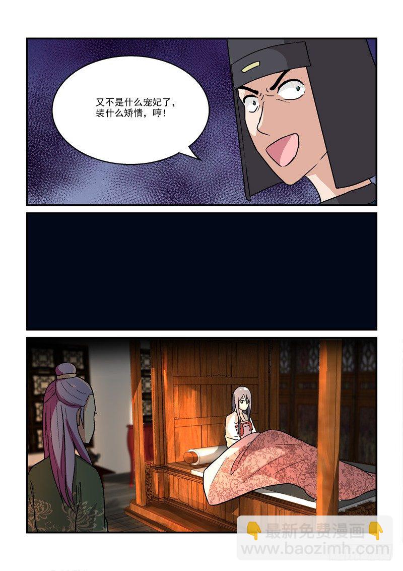 19挽残月幽幽宫阙（下）-第19话