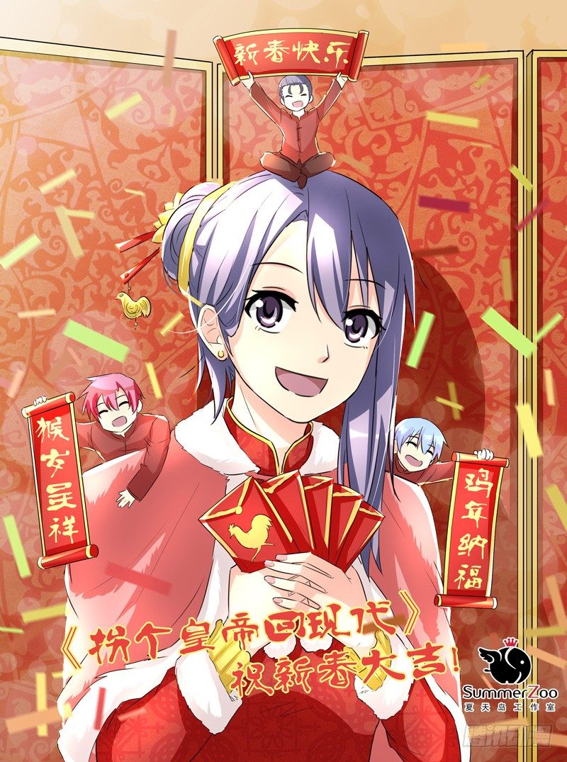 春节快乐！正月十五复更-第111话
