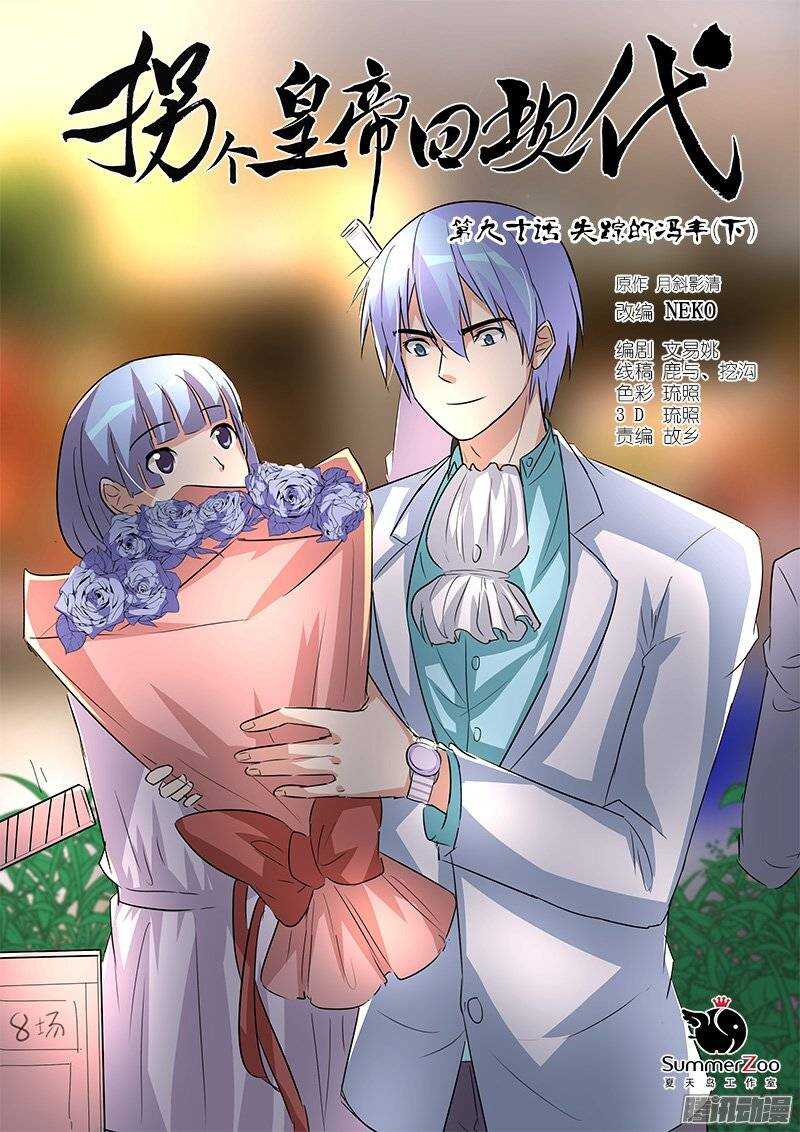 180失踪的冯丰（下）-第179话
