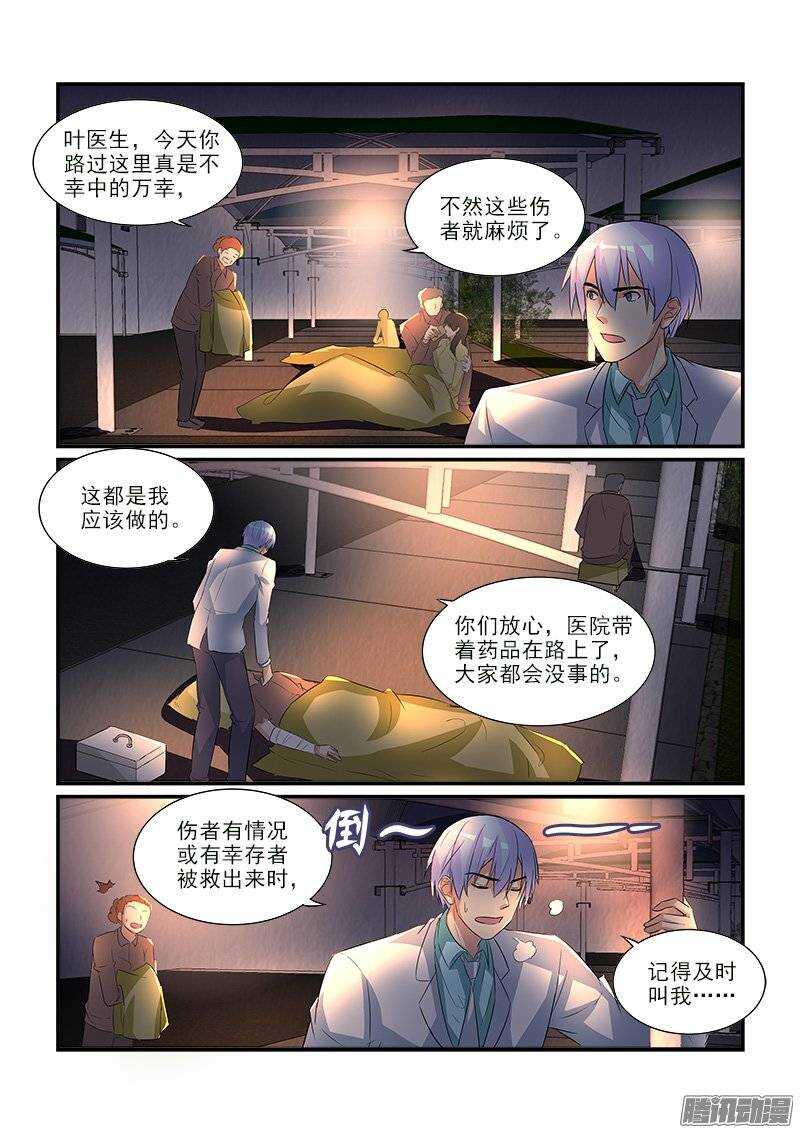 180失踪的冯丰（下）-第179话