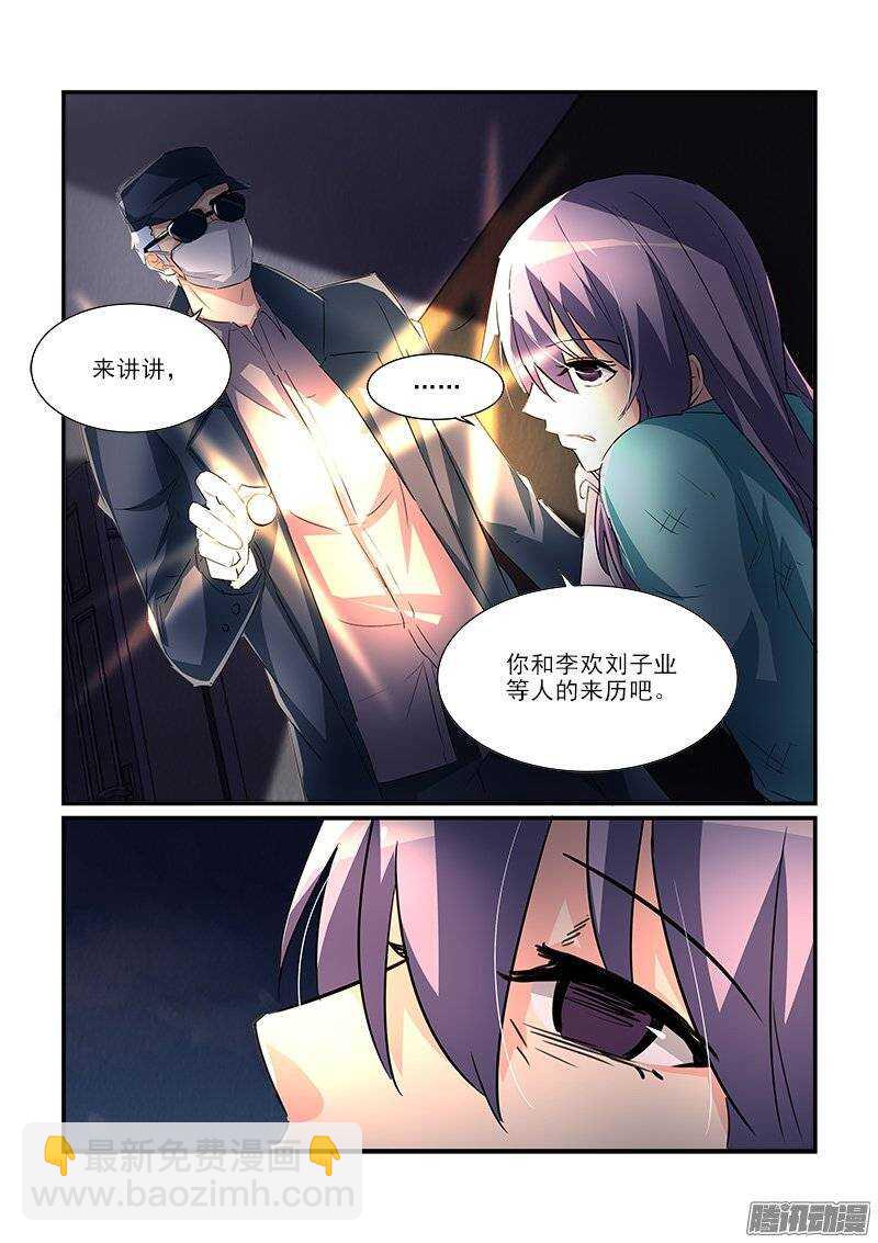 182叶霈的阴谋（下）-第181话