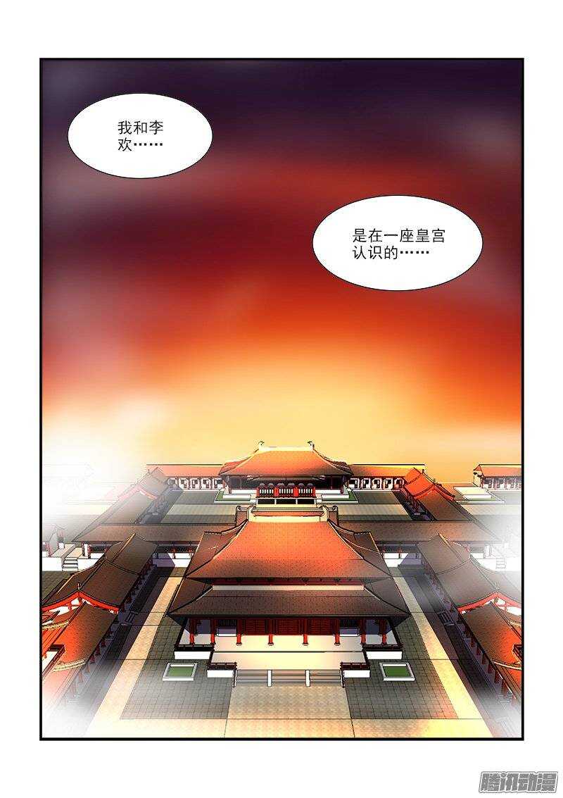 182叶霈的阴谋（下）-第181话