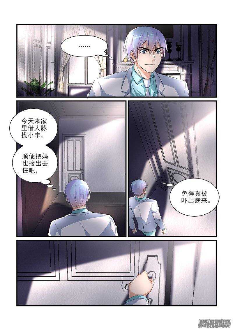 182叶霈的阴谋（下）-第181话