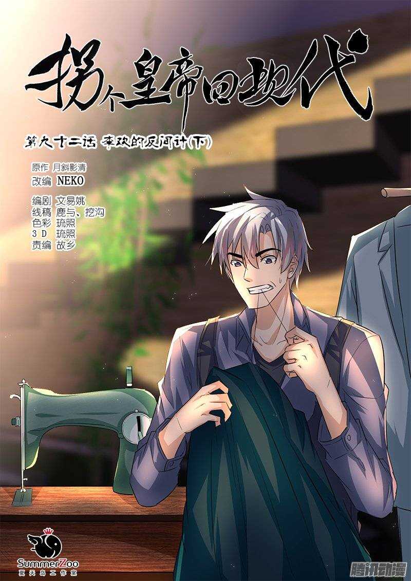 184李欢的反间计（下）-第183话