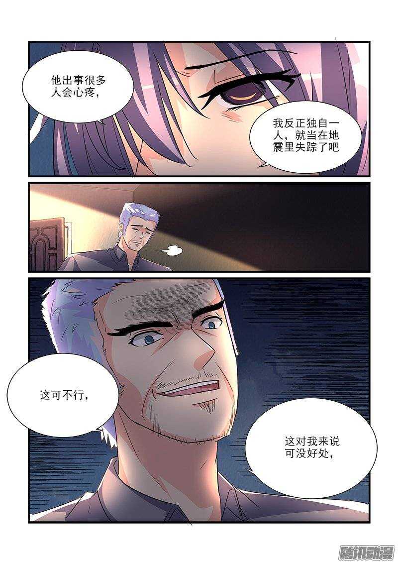 184李欢的反间计（下）-第183话