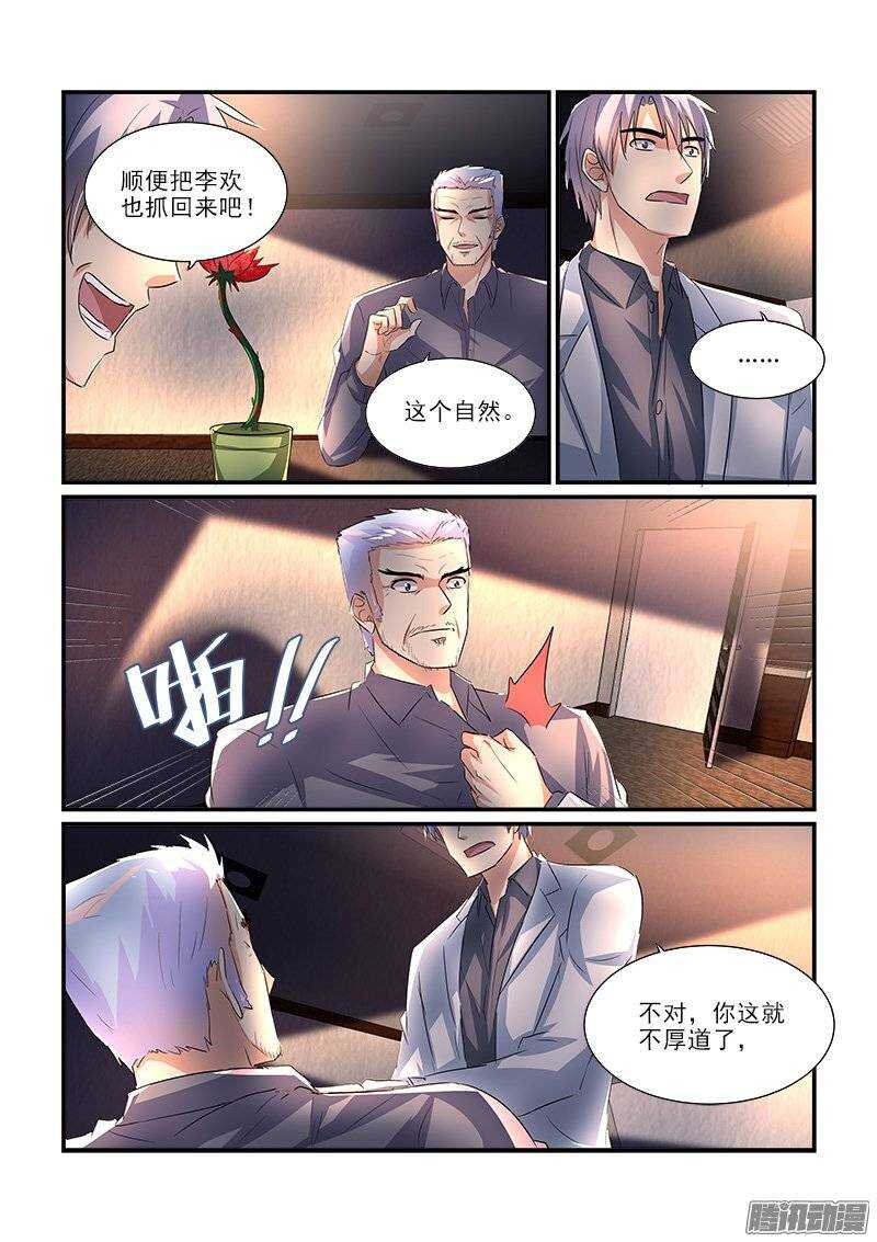 184李欢的反间计（下）-第183话