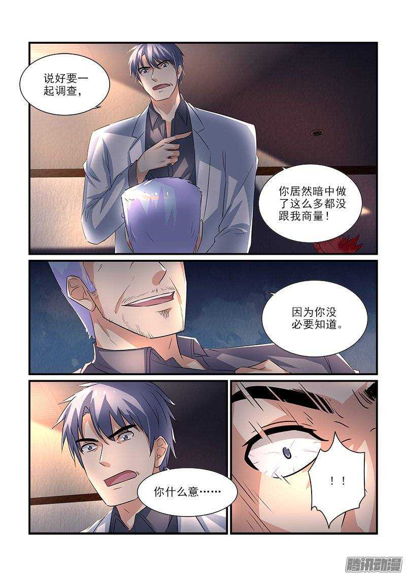 184李欢的反间计（下）-第183话