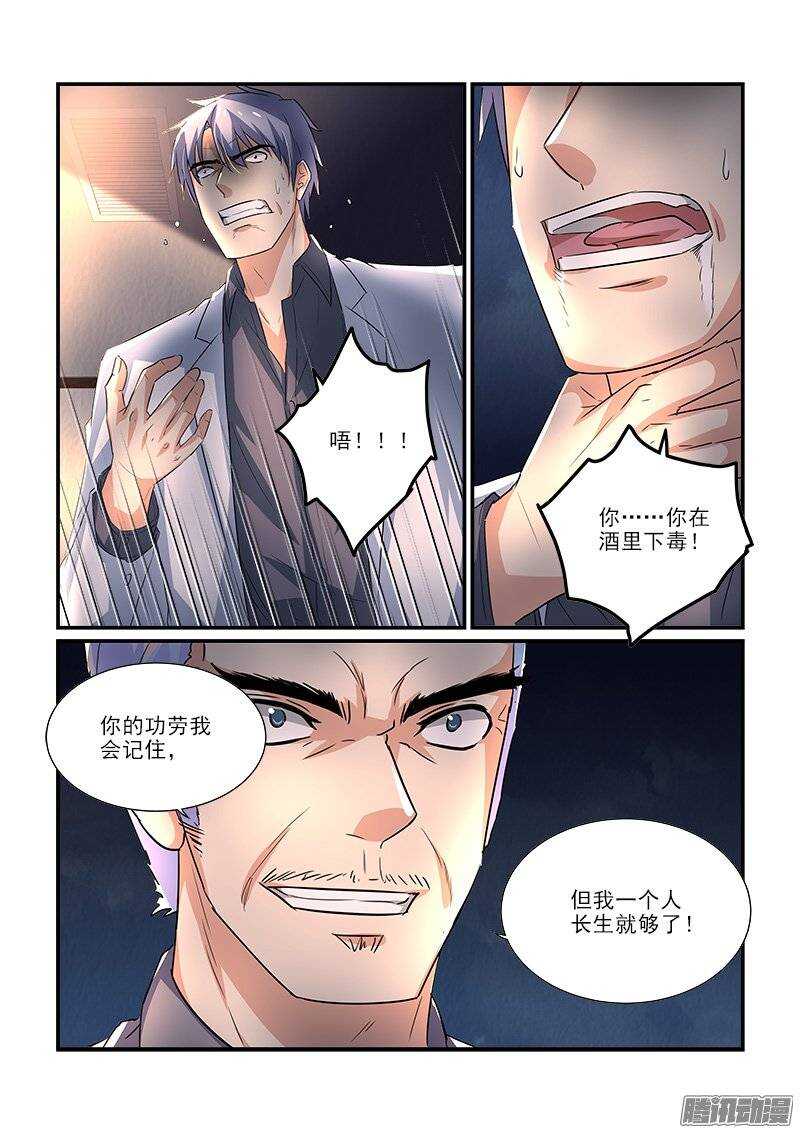184李欢的反间计（下）-第183话