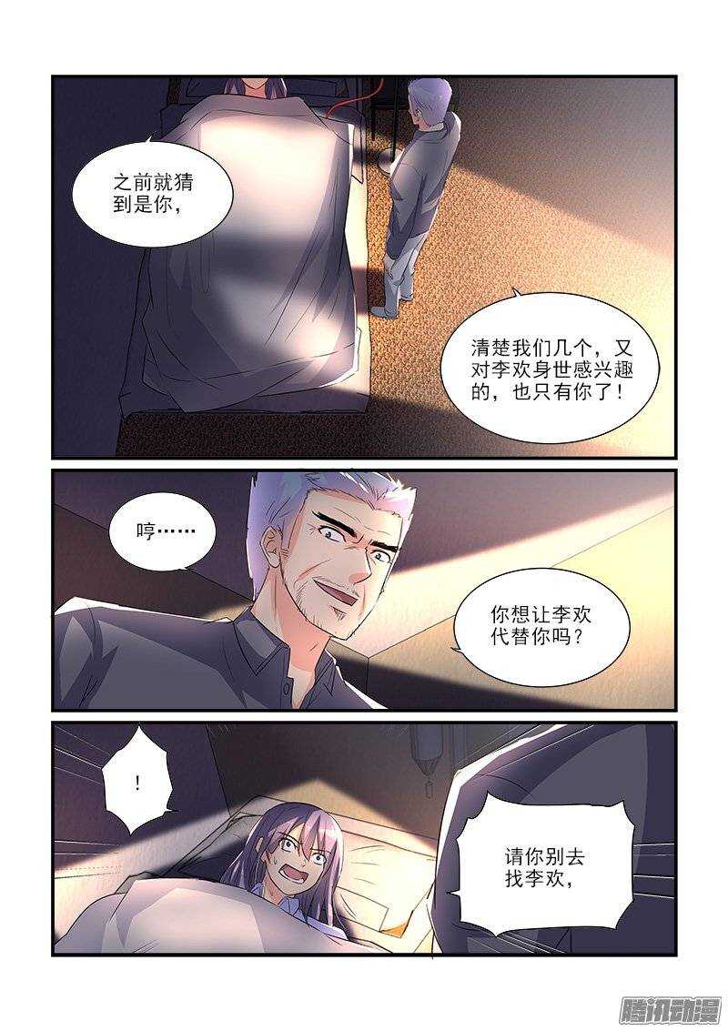 184李欢的反间计（下）-第183话