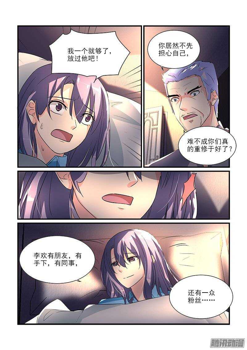 184李欢的反间计（下）-第183话