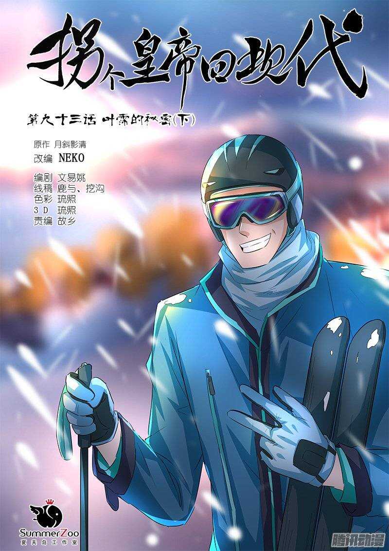 186叶霈的秘密（下）-第185话