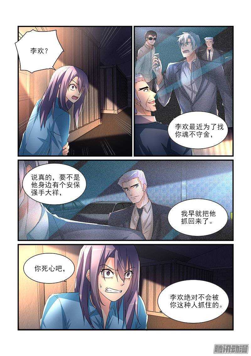 186叶霈的秘密（下）-第185话