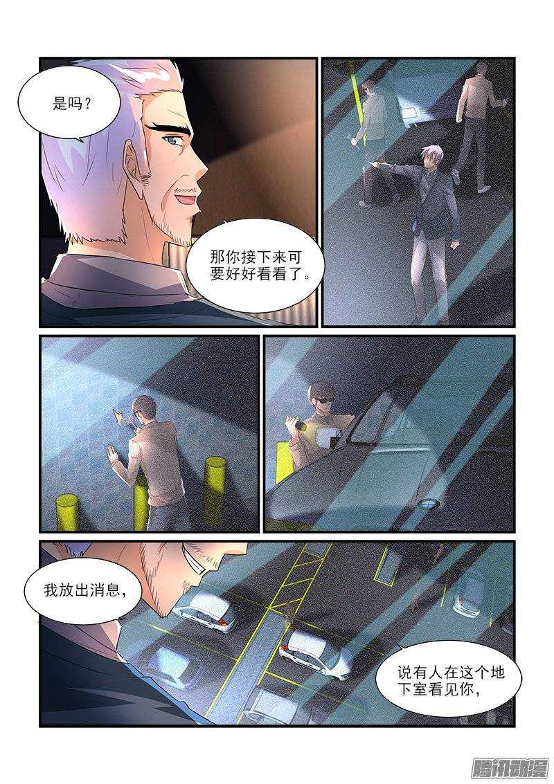 186叶霈的秘密（下）-第185话