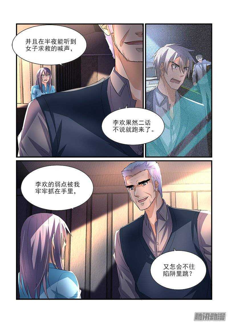 186叶霈的秘密（下）-第185话