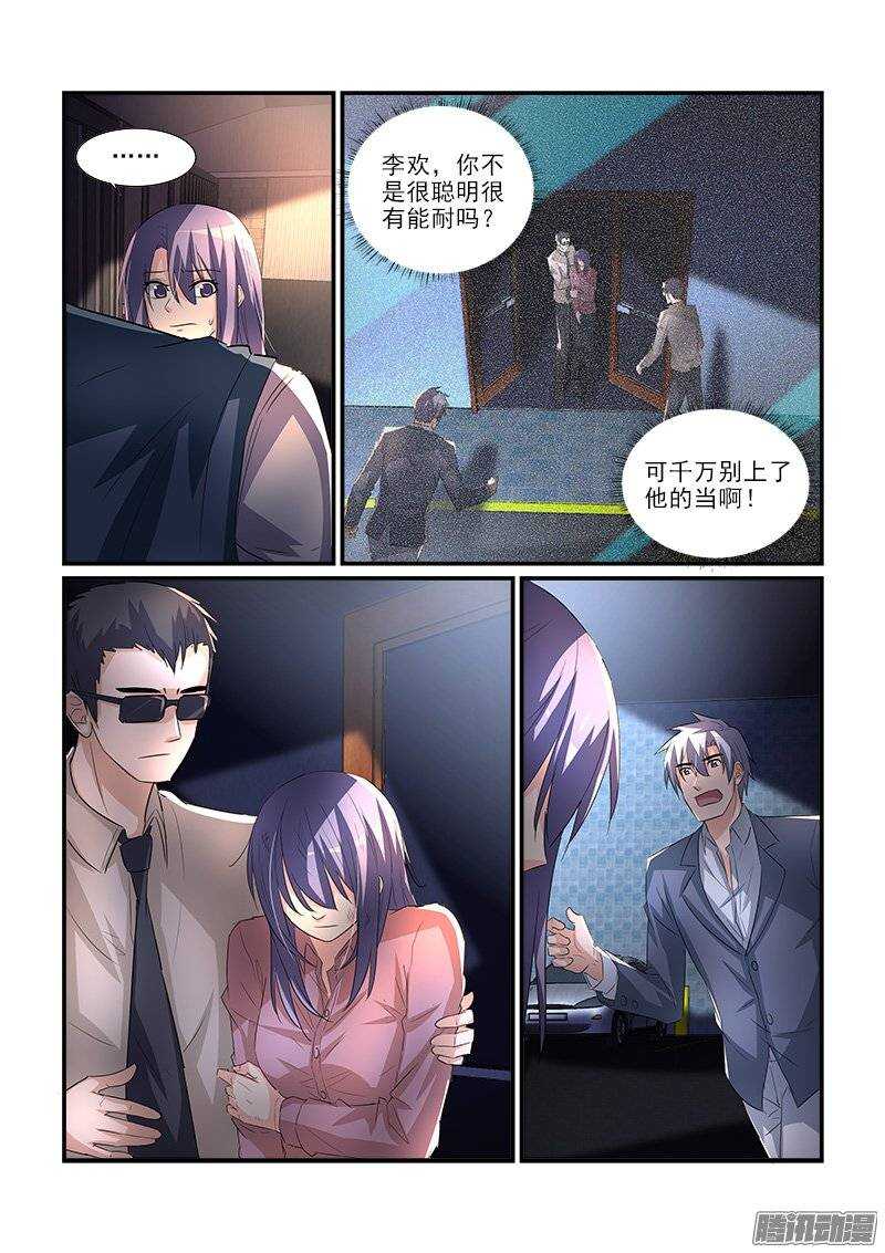 186叶霈的秘密（下）-第185话