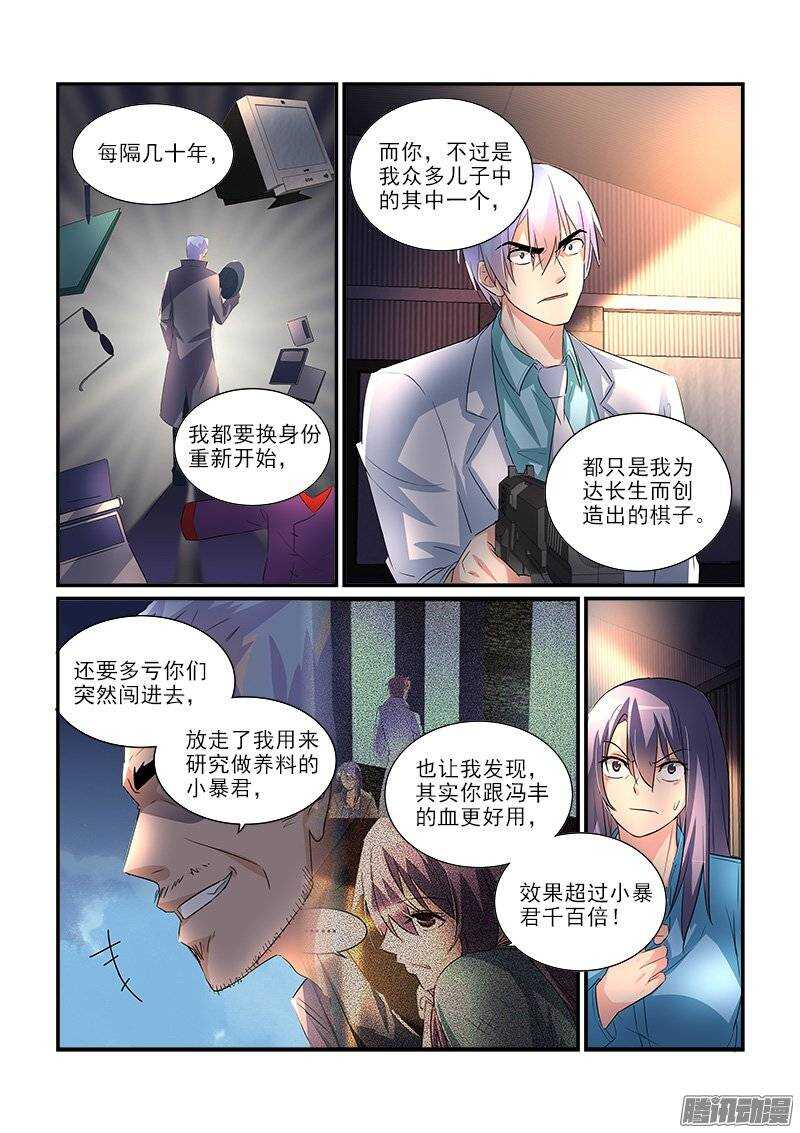 188死斗（中）-第187话